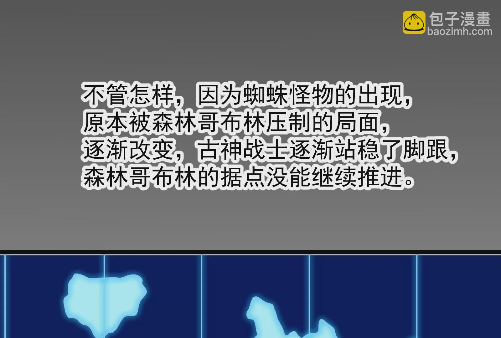 古神遊戲 - 第21話瓶頸！哥布林仇視之人！(2/3) - 7